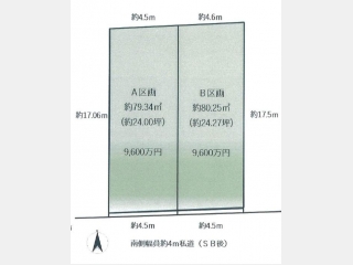 目黒本町４丁目土地【B区画】