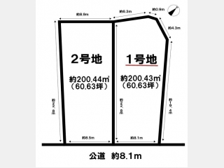 安城市桜井町西町中1号地　売地