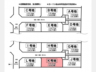 市坪北1丁目　12区画　K号地