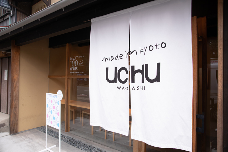 UCHU wagashi　寺町本店